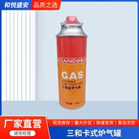 Новый газовый баллон Sanхэ кассетная печь кемпинг кассетная печь небольшой газовый баллон наружная газовая печь