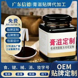 复合保健产品;私处保养;非处方滋补膏
