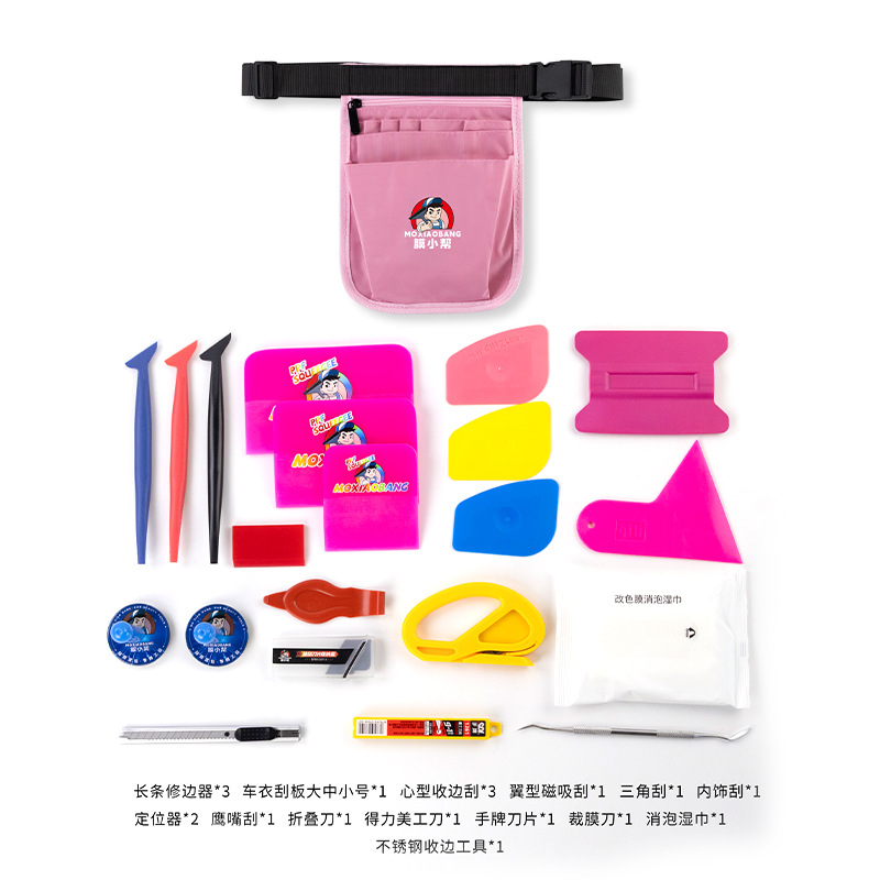 隐形车衣专业施工工具汽车改色膜工具套装贴膜专用工具包