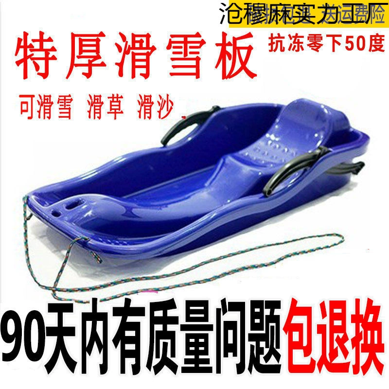 Утолщенный двойной сноуборд для взрослых и детей, доска для травы, песочная доска, сани, сани, износостойкая лыжная доска с тормозом