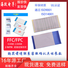 FFCܛ�ž�FPC,0.5mm�g��  14P����B�;����Ա�ƽ����ӡ�C���^��