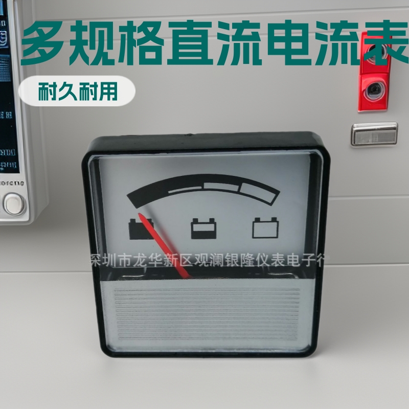 10A现货指针式直流电流表头充电机用生产厂家包邮耐用电瓶电测