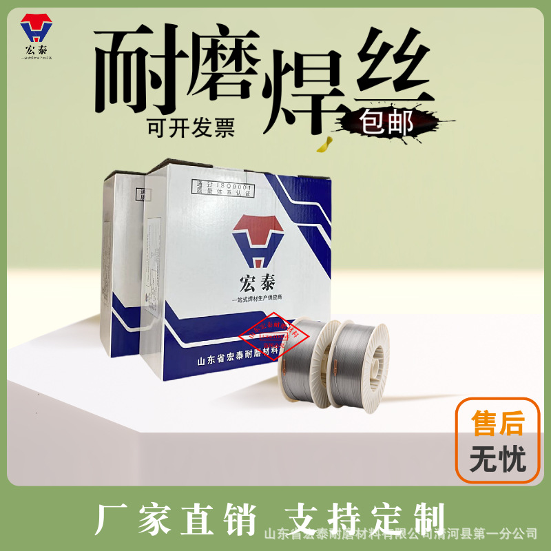 堆焊焊丝YD60GM盾构机刀盘耐磨焊丝 YD60GM辊压机耐磨芯焊丝