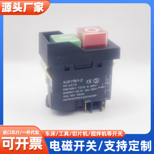 KJD17 electromagnetic switch 220V replacement switch KLD28/CK21 waterproof cutting machine lathe tool button