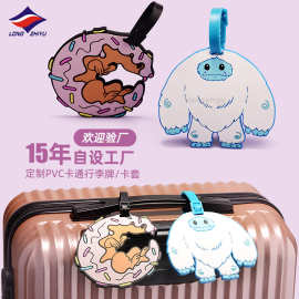 龙之宇15年拉杆包行李箱吊牌加LOGO定制PVC软胶行李牌可随时验厂