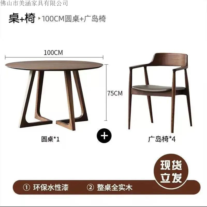 Mesa de comedor redonda de madera sólida simple mesa de charla silla combinación de café recepción de negocios pequeña mesa redonda color nuez