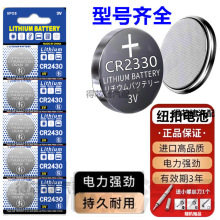 CR2330电视机顶盒纽扣电池浴霸热水器晾衣架遥控器电池CR2430/CR2