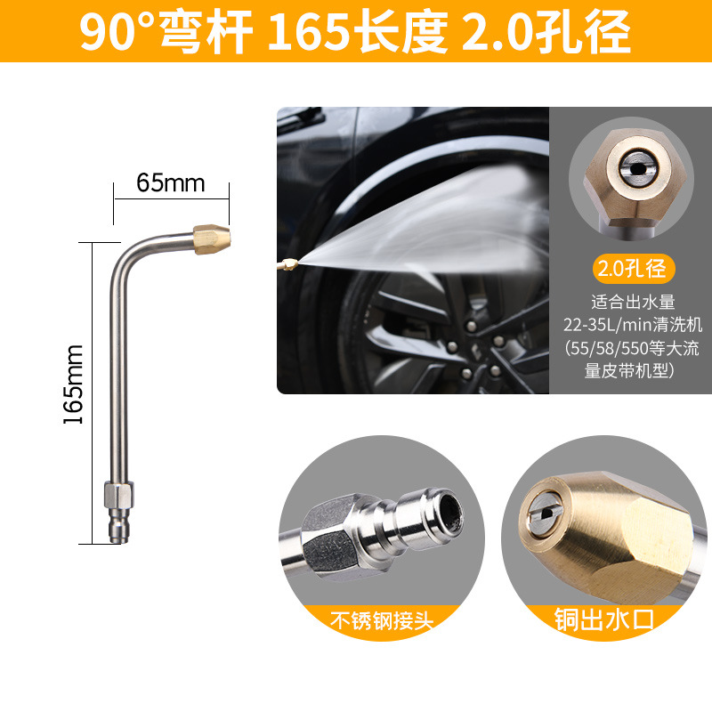 15CM 긴 90 도 [110 노즐 2.0mm] * 25 도 팬