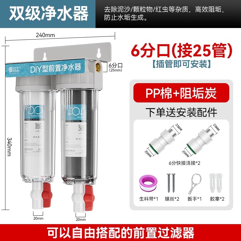 Filtro frontal de dos etapas gruesas antiexplosiones de drenaje de aguas residuales de varias etapas 4 minutos de gran flujo de agua del grifo filtrada