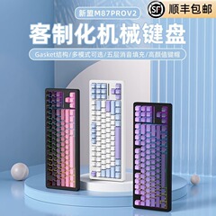 Xinmeng M87ProV2 カスタマイズされたメカニカル キーボード ワイヤレス 3 モード ガスケット構造ホットスワップ可能な軸 e スポーツ ゲーム