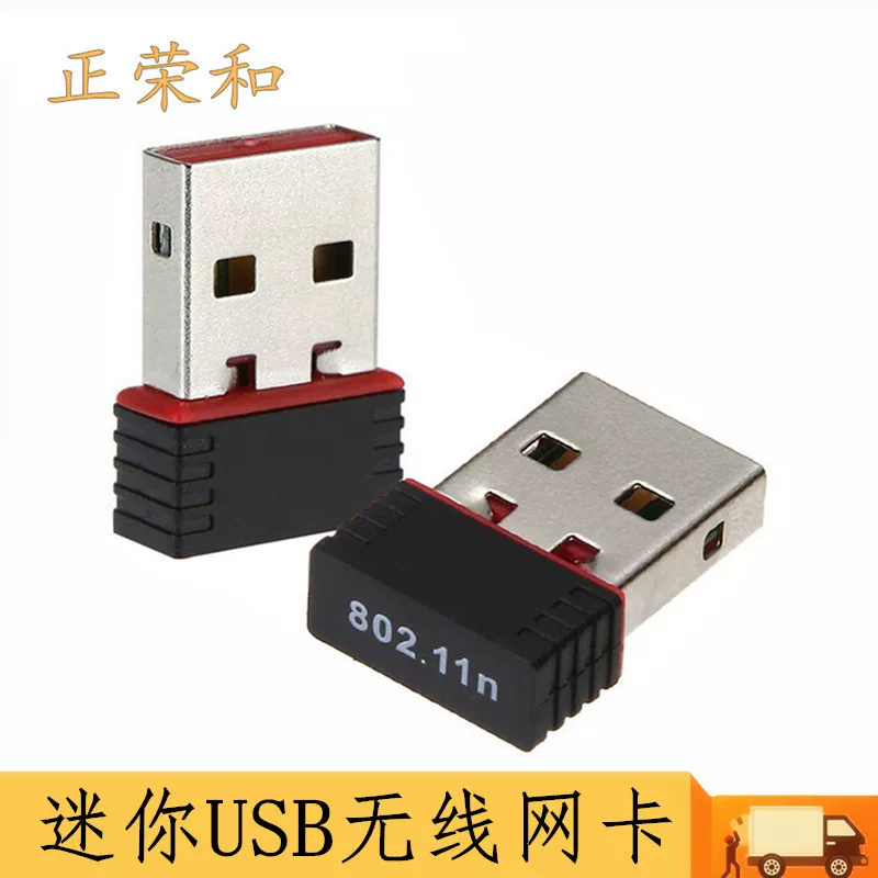 USB-беспроводная сетевая карта для настольного ПК, карандашная книга, внешняя Wi-Fi антенна, приемник сигнала интернета, скорость 150 Мбит/с 150 Мбит/с
