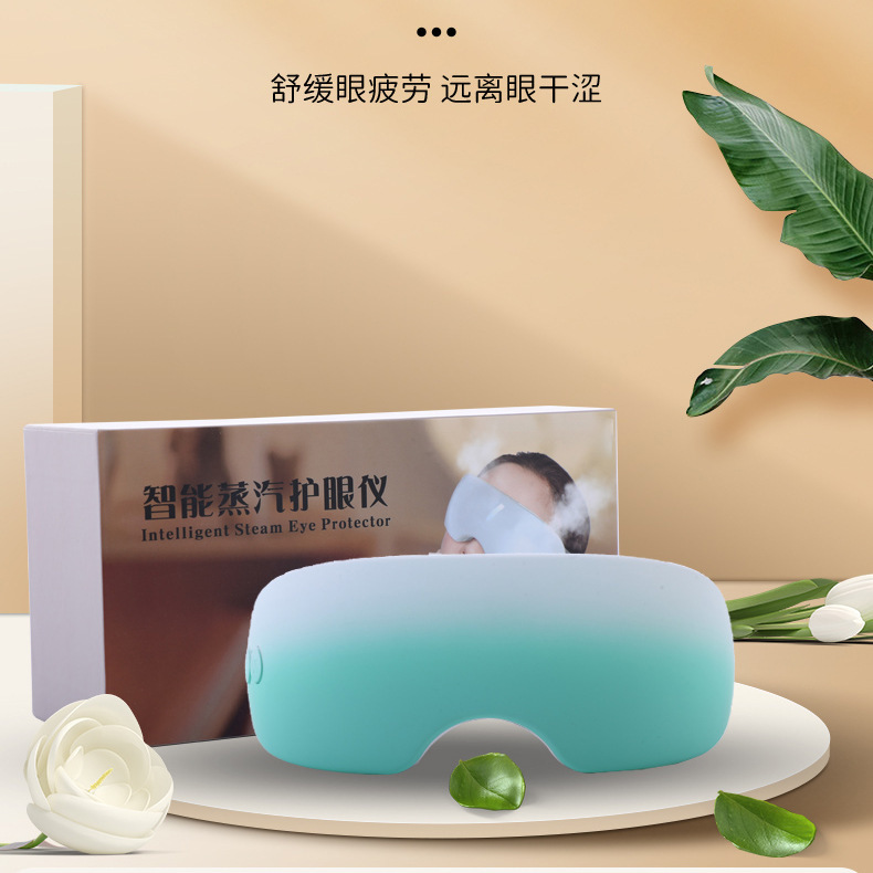 跨境智能美容仪振动按摩冷热敷护眼仪缓解眼疲劳儿童专用按摩眼部|undefined