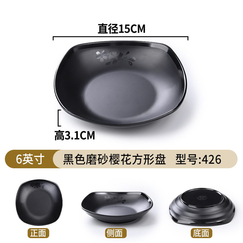 6inch 블랙 반투명 벚꽃 사각 접시 A426