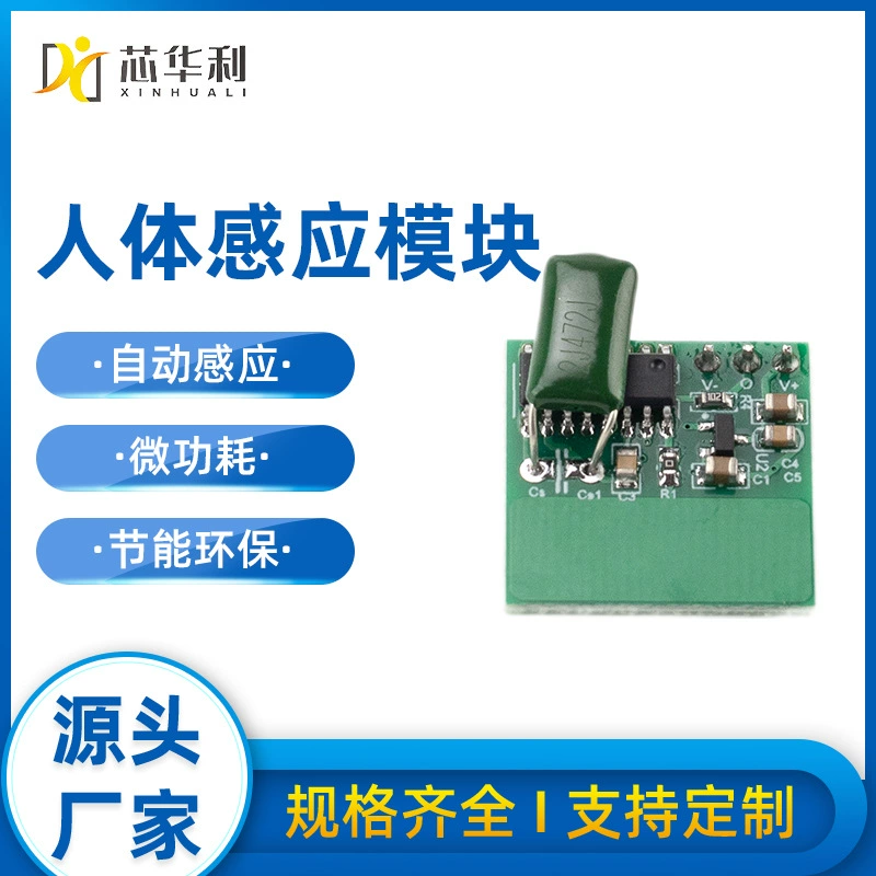 Полые индукции модуль производства емкостный бесконтактные полые индукции низкое энергопотребление модуль индукции человеческого тела оптом