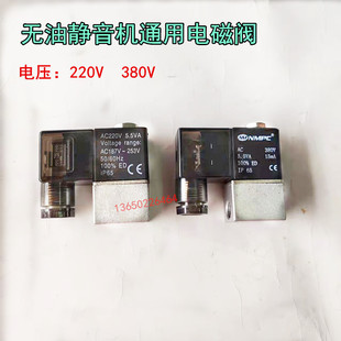 Fengba Oil-Free Air Compressor Solenoid Valve Small Air Pump Universal Solenoid Valve Shut-Off Valve Original Accessories