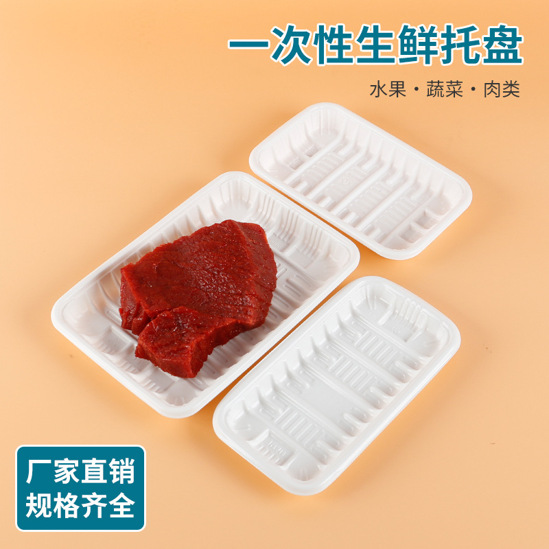 卸売り使い捨てPPトレイ白色長方形食品級包装箱生鮮野菜果物肉類包装箱|undefined