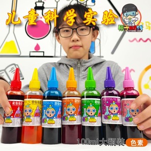 100ml��ͯ�ƌW���ɫ�ش�ƿ�b�׃��@��Ⱦ�{ɫ������diy�^�ǲ���