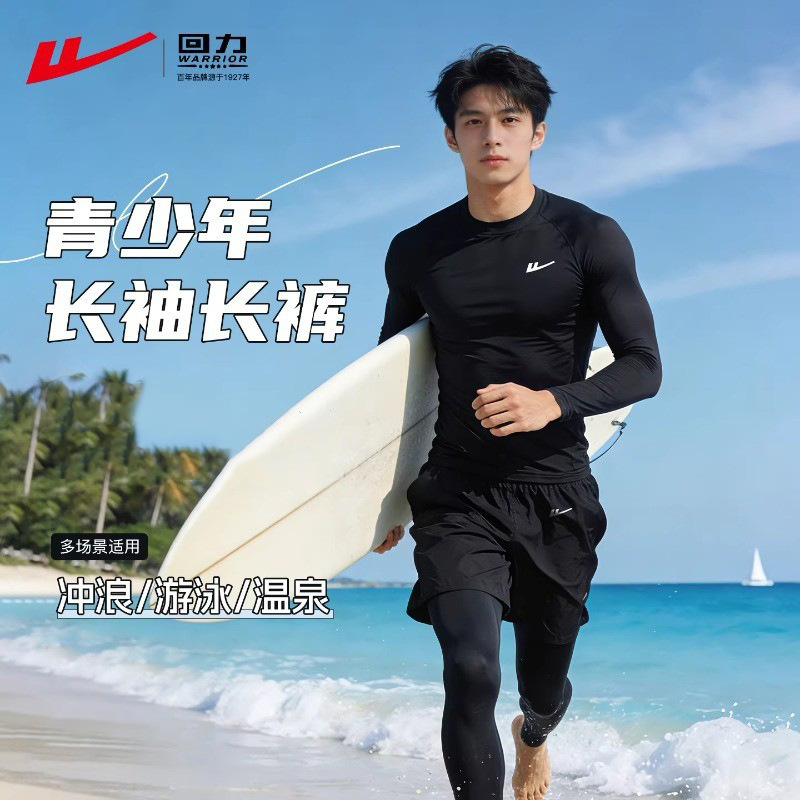 Pull-Back Men's Swimsuit Set Quick-Dry Rash Guard Youth Long-Sleeve Long-Pants Hot Spring Swimming Training Diving Suit Wholesale