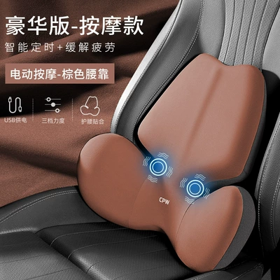 Seat Lumbar Pillow Car Lumbar — Waist support - amber-brown-butterfly-wing-massage-single-waist
