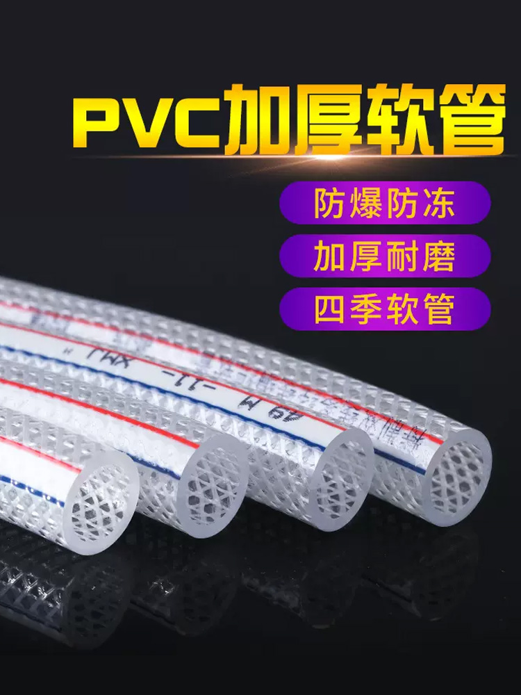 增强软管家用PVC4分6分1寸防冻塑料浇水管自来水洗车牛筋管蛇皮管