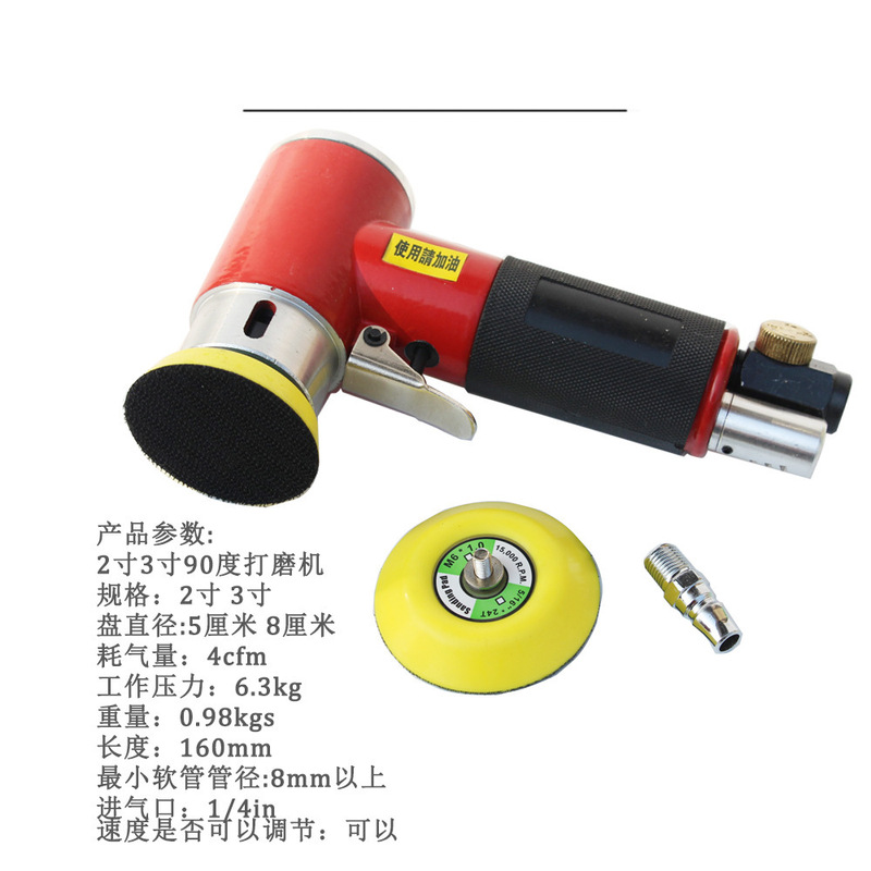 热卖气动偏心手持小型打磨机2 3寸研磨机砂纸机 清洗抛光工具打蜡|undefined