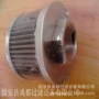 系列液压空气管路滤芯