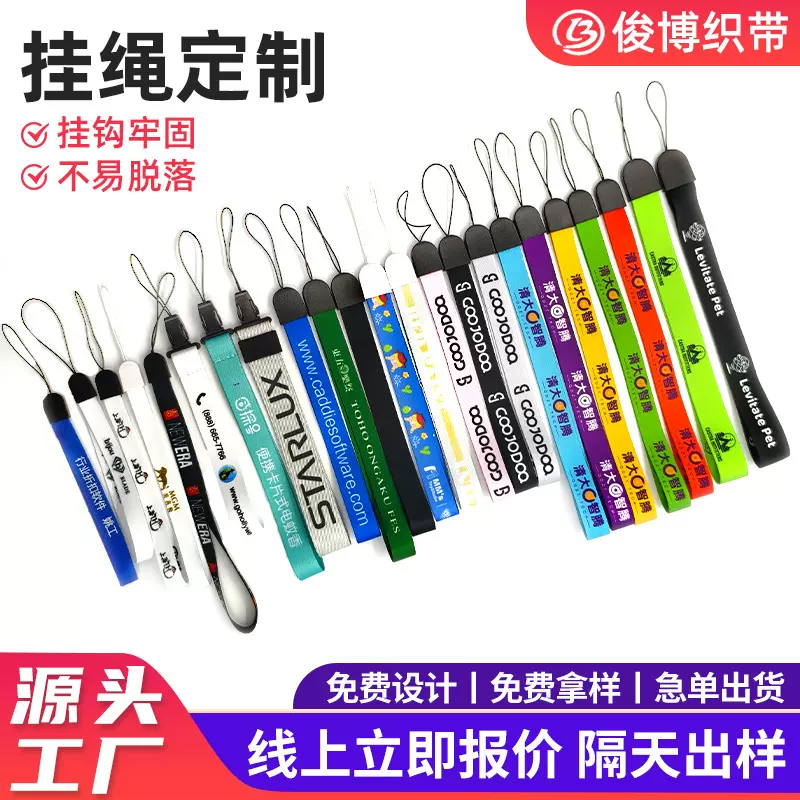 俊博定制彩印挂绳电子类手腕绳涤纶挂绳定做图案LOGO风扇挂绳定制