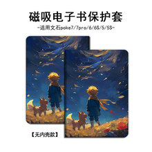 �m����ʯbooxPoke7pro/6/5SС����늼�����x��6����ӕ����o����