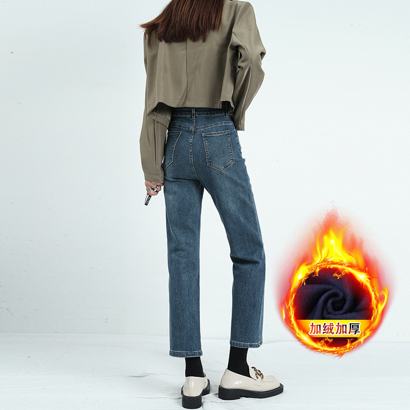 주의 순간 2024 가을과 겨울 기모 스트레이트 청바지 숙녀 높은 허리 느슨한 슬림 파이프 바지