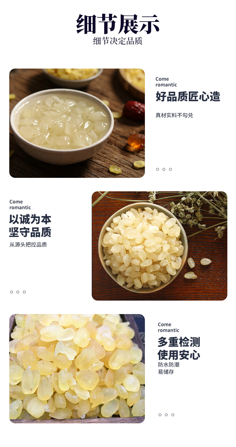 Zao Jiao Mi Chinese Soapberry Seeds 250g Dried Snow Lotus Seeds for Dessert Soups and Herbal Cooking specifications