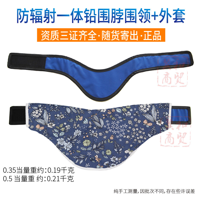 防辐射铅围领AX射线无铅防护围领CT室拍胸片颈套一体外套生产厂家