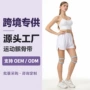 镂空健身跑步跨境髌骨带
