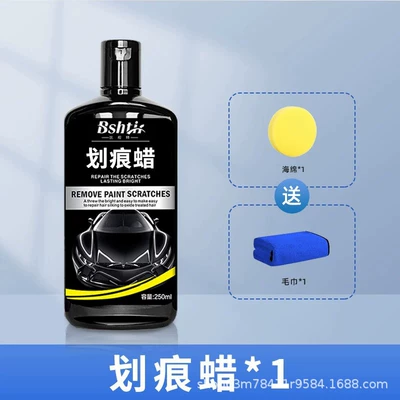 Car Scratch Wax Paint Surface Deep Repair Tool, Special Paint Touch-Up and Polishing Agent, Regardless of Color, Stain Removal and Maintenance Scratch Paste (Car wax) - one-bottlescratch-repair-send-tools