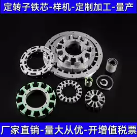铁芯非晶材料