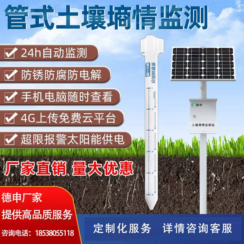 Станция мониторинга влажности почвы, температура и влажность почвы, проводимость, детектор pH почвы, станция мониторинга влажности почвы, маленькая