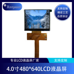 4.0インチ640*480真横スクリーン工制御医療ハンドヘルド機器工業計器設備ハイライト液晶ディスプレイ