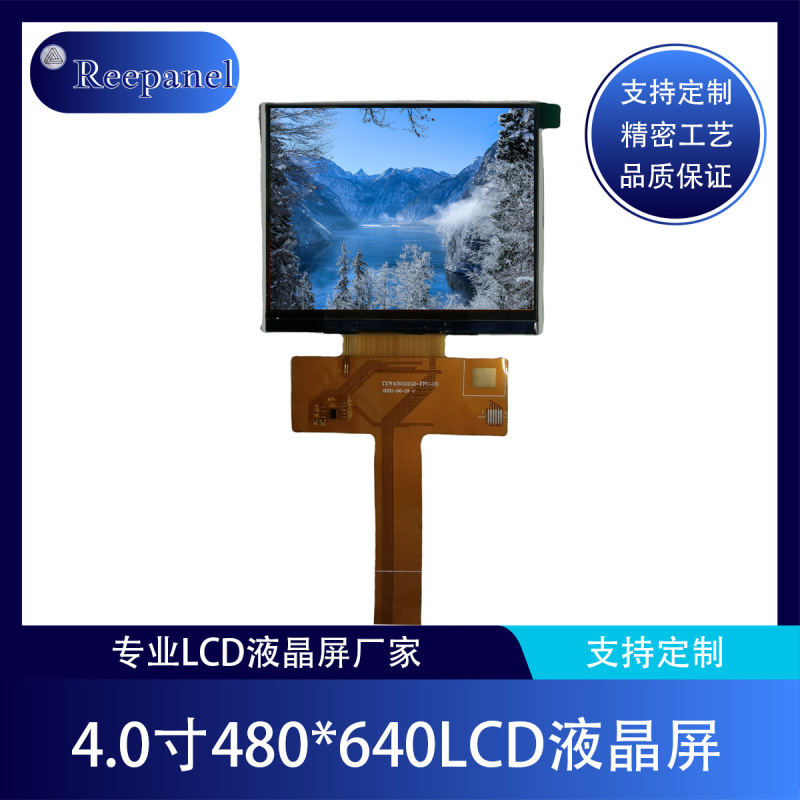 4.0インチ640*480真横スクリーン工制御医療ハンドヘルド機器工業計器設備ハイライト液晶ディスプレイ|undefined