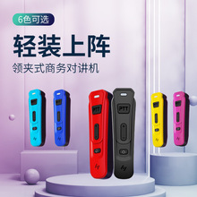 天谷TIENGU对讲机迷你小型专业美容院户外无线耳挂领夹蓝夜对讲机