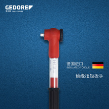 德国GEDORE/绝缘扭矩扳手扭力扳手公斤扳手绝缘预设扳手