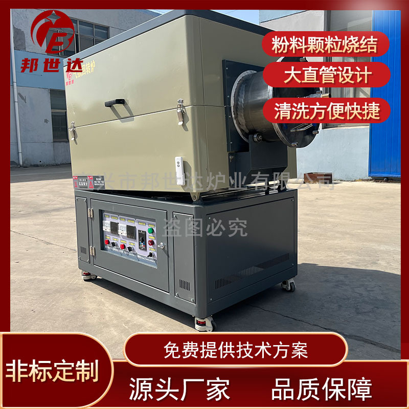 小型中试气氛回转炉 电热式电子陶瓷回转窑 锂电材料动态煅烧炉