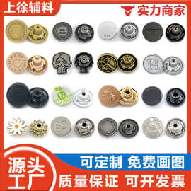 胶芯工字扣源头工厂批发圆形锌合金牛仔服装纽扣高级感精品牛仔扣