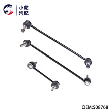 508768 适用标致雪铁龙 301 508 C5 C6 平衡杆 连接杆