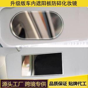 Car sun visor inner mirror stainless steel interior decorative mirror shatterproof mirror car sun visor vanity mirror