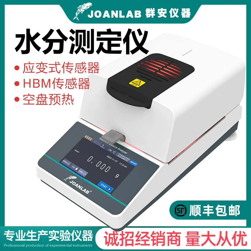 Измеритель влажности JOANLAB автоматический детектор влажности пищевых продуктов с быстрой подачей галогенный Тестер измеритель влажности