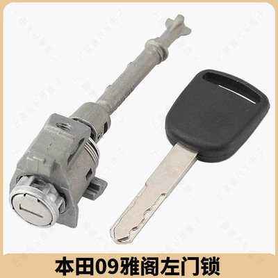 Honda Accord 09 left door lock cylinder Accord lock cylinder Honda installation replacement central control driving door lock (Avtomobil qapı kilidi silindrləri)