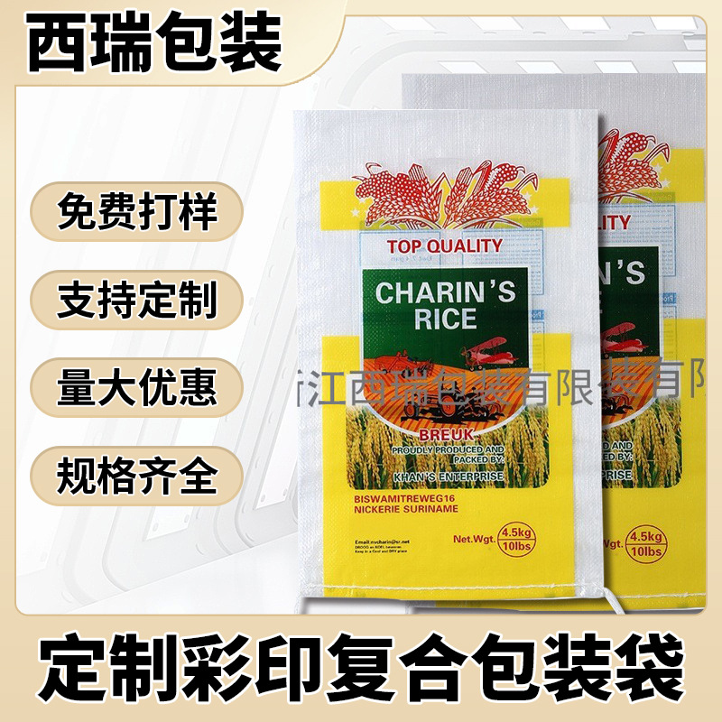 PP编织袋批发 纸塑复合袋 防潮防水塑料编织袋 多规格复合纸袋