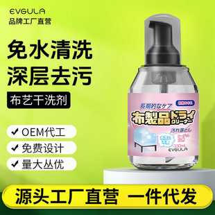 Fabric Sofa Cleaner, Water-Free Cleaning Artifact, Technology Cloth Mattress Cleaner, Powerful Decontamination Dry Cleaning Agent