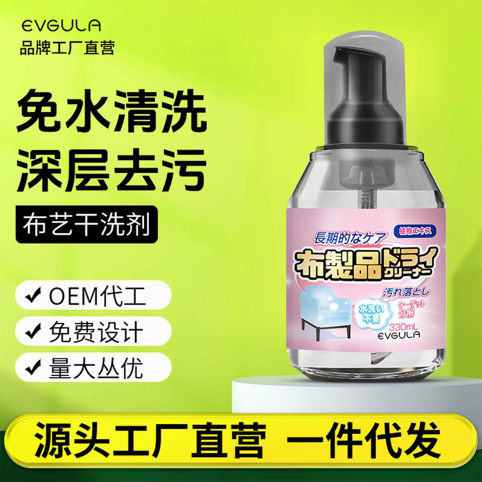 布艺沙发清洁剂免水洗清洗神器科技布床垫清洁剂强力去污干洗剂
