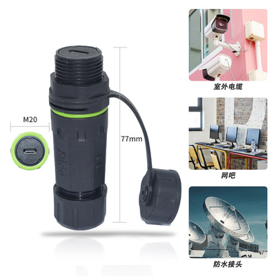 type-C M20圆形带螺纹防水充电接口带端子type-c圆形防水母座