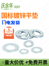 ��п����ƽ�涨 ��ƽ��Ӵ�Ӻ�ƽ�����ȦƬ��ƽ��M2M3456810-M6